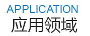 服務(wù)項(xiàng)目